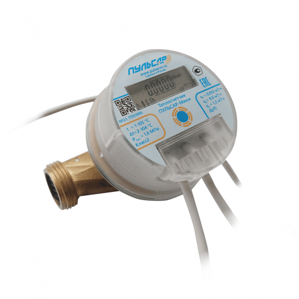 Механический теплосчетчик «Пульсар» МИНИ Ду15, qp=1,5 м3/ч, обратный, гарантия 3 года Н10009889