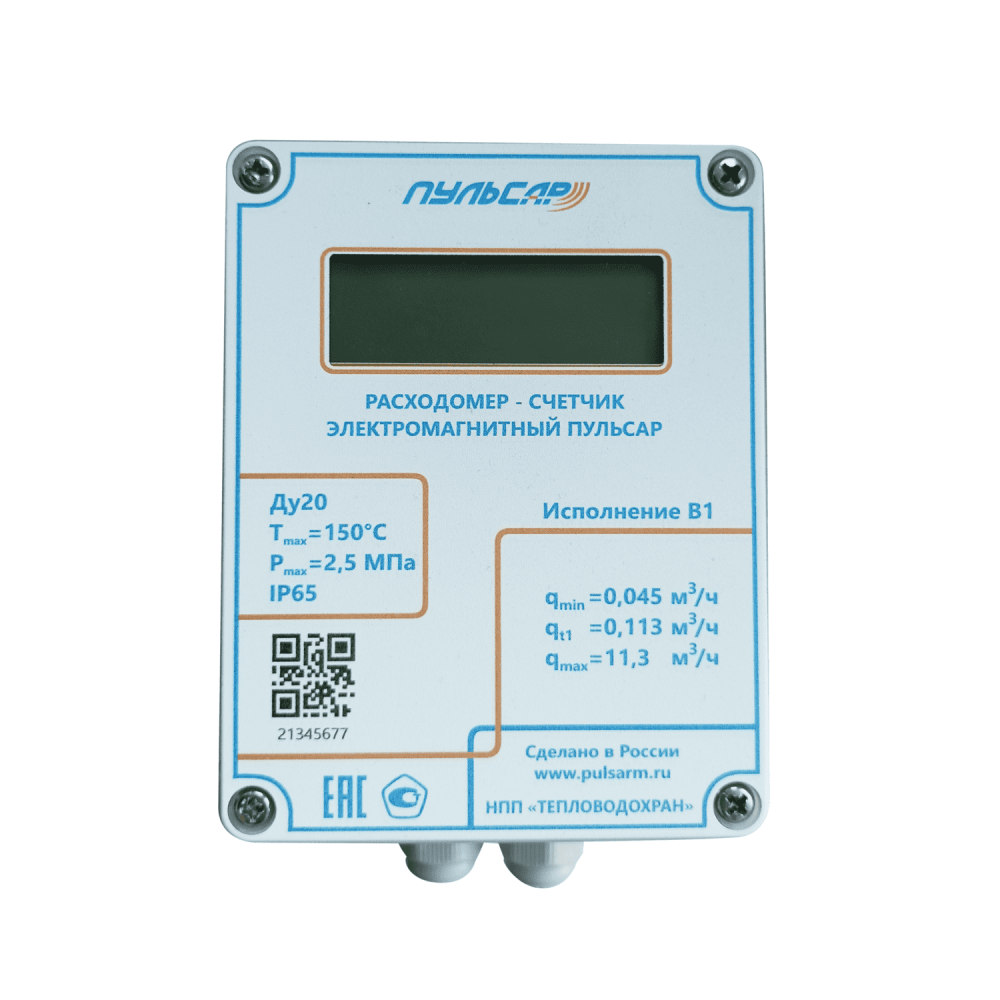 Расходомер-счетчик электромагнитный «Пульсар» Ду20, RS-485, 2 импульсных выхода, исполнение C Н10018592