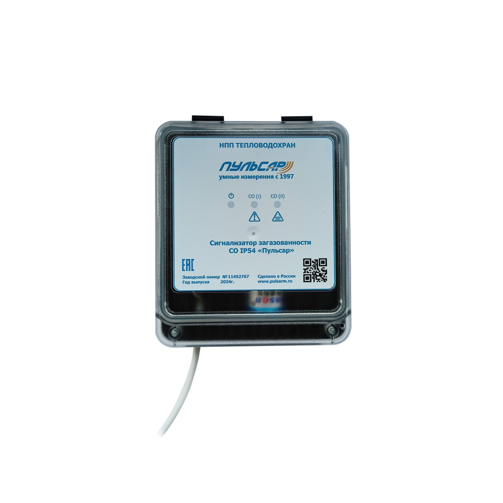 Сигнализатор загазованности «Пульсар» CO для паркинга, IP54, Модель 2 (звук) П0000016978