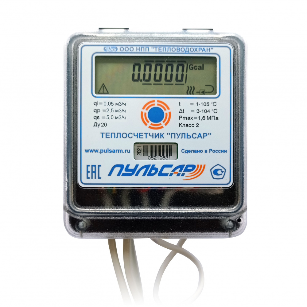 Механический теплосчетчик Ду20 без интерфейса, qp=2,5 м3/ч, прямой, гарантия 3 года Н00012318