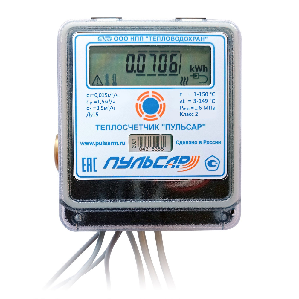 Общедомовый теплосчетчик Ду15 M-Bus + 3 имп. входа, qp=1,5 м3/ч, обратный, 150°C Н00010342