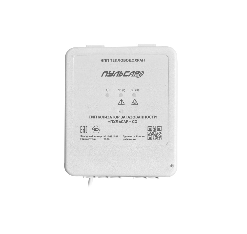 Сигнализатор загазованности «Пульсар» CO для паркинга белый, IP54 П0000022822
