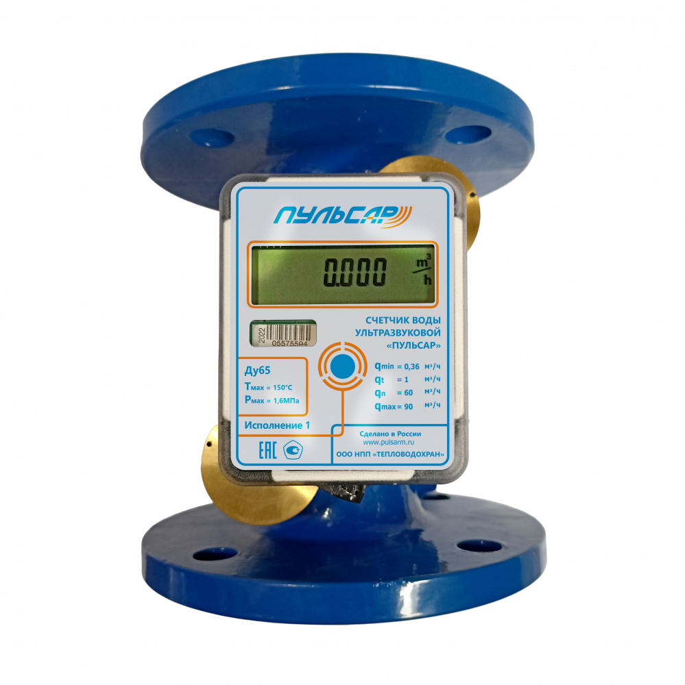 Ультразвуковой счетчик воды Ду65 без интерфейса, исп.1, Qn=60 м3/ч, 150°C Н00012553