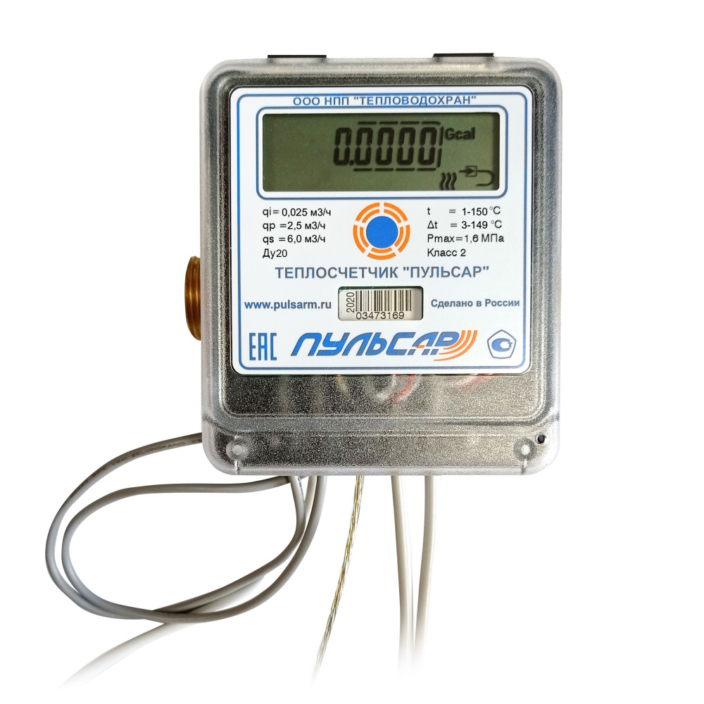 Ультразвуковой теплосчетчик Ду20 LoRa, qp=2,5 м3/ч, обратный, 150°C Н00015848