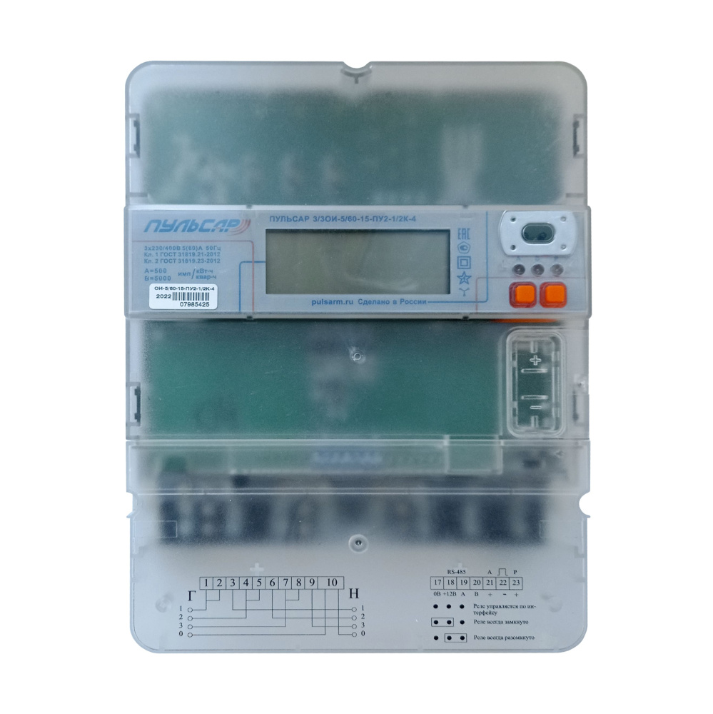 Трехфазный электросчетчик «Пульсар 3/3М» RS-485, 2G, NB-IoT, оптопорт, импульсный выход, 5/60A, реле, СПОДЭС, отсек резервной батарейки Н00079570