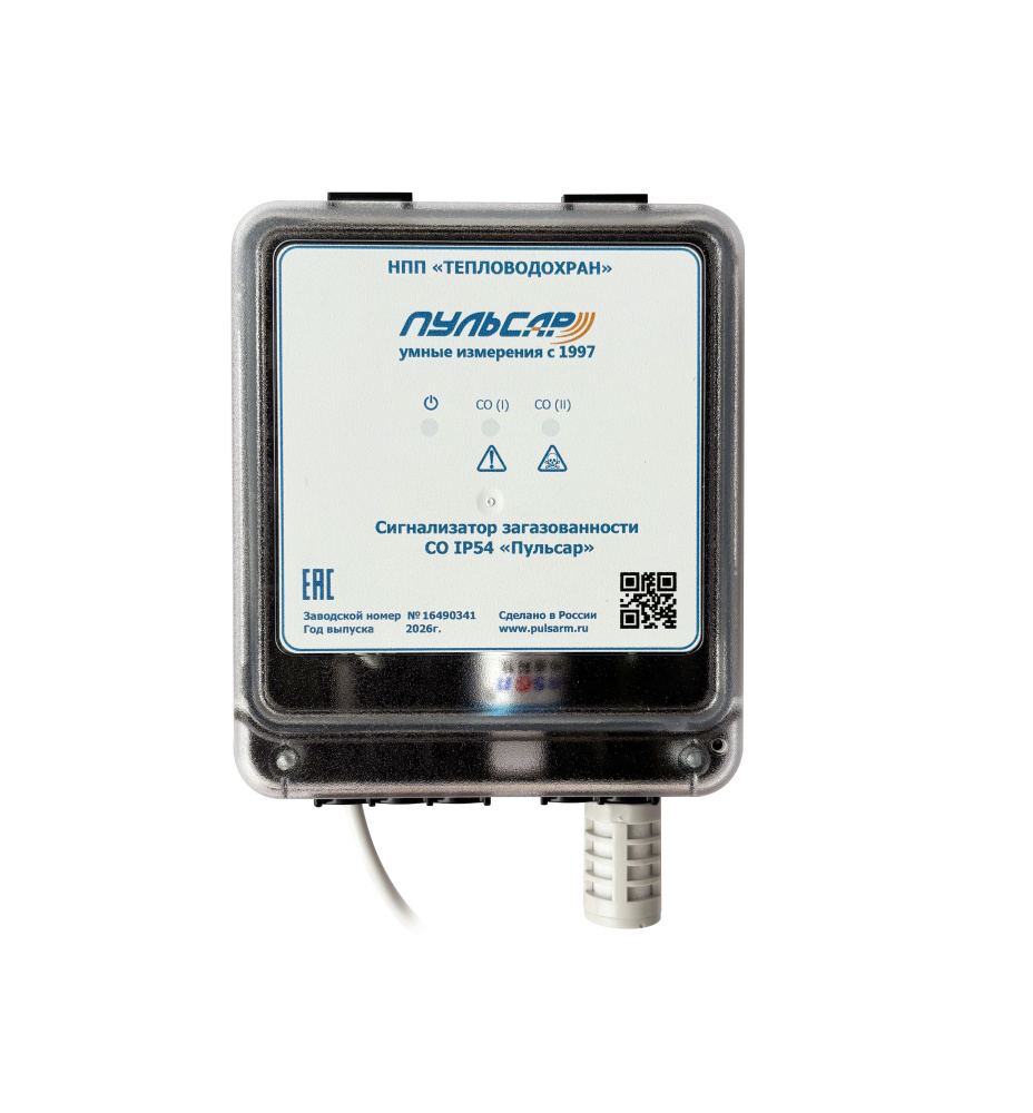 Сигнализатор загазованности «Пульсар» CO для паркинга, IP54, Модель 3 (влажность, температура) П0000016979
