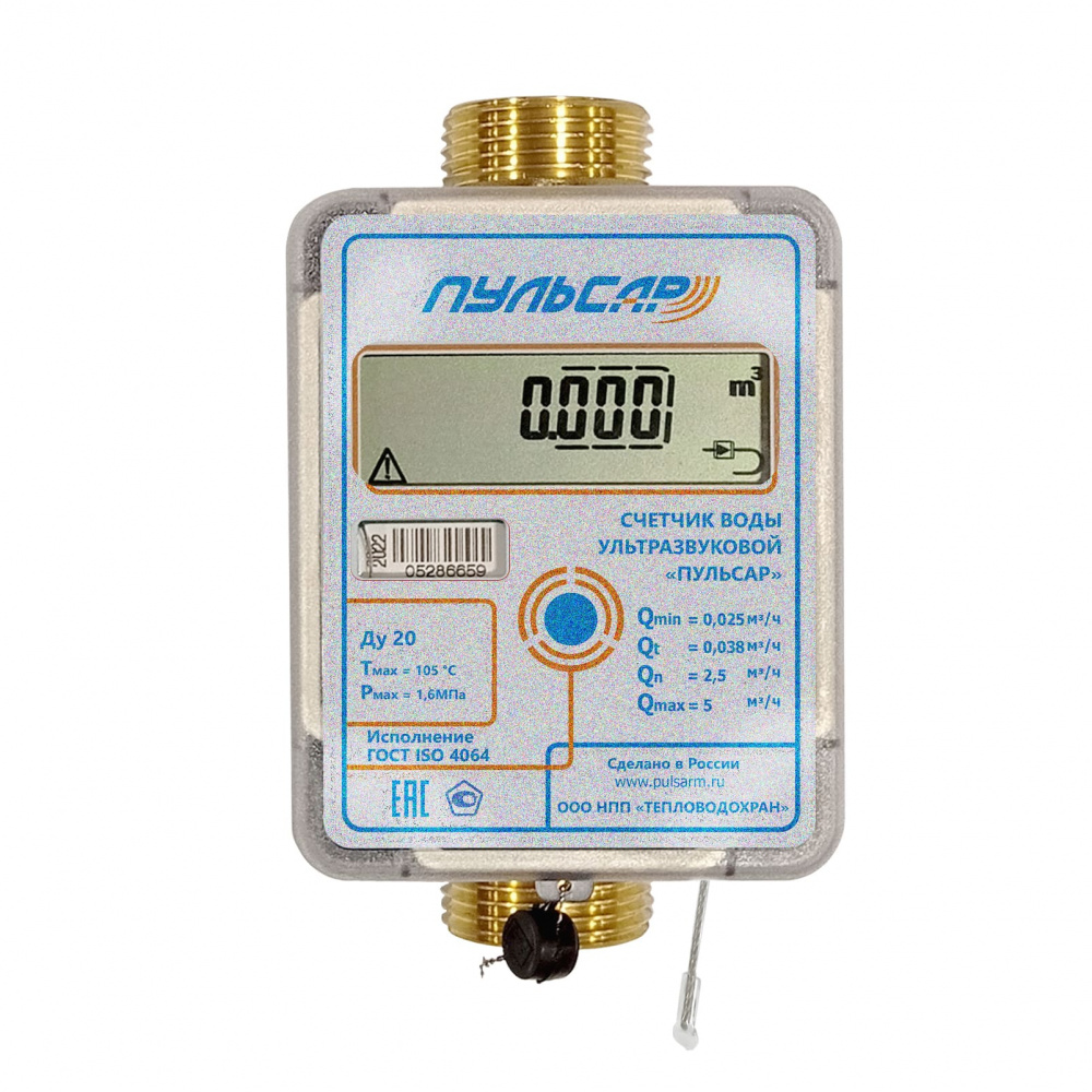 Ультразвуковой счетчик воды Ду20 Пульсар IoT, исп.1, Qn=2,5 м3/ч, 105°C Н00017624
