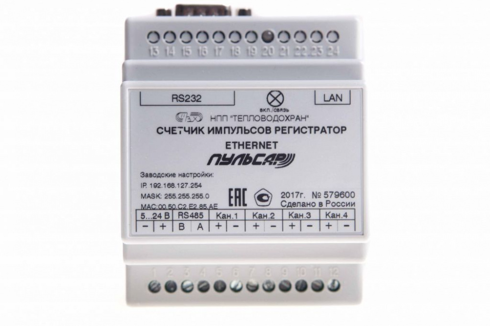 Счетчик импульсов-регистратор «Пульсар» Ethernet 4-канальный Н00002725
