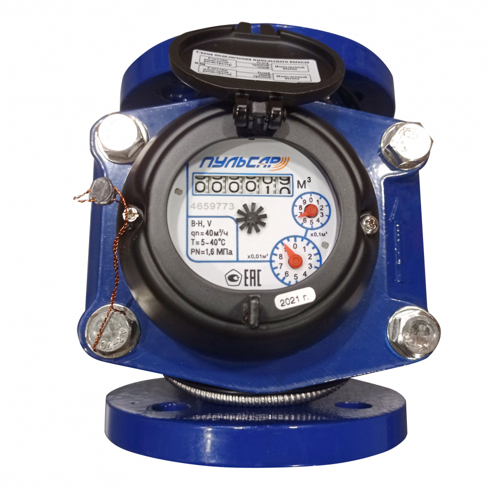 Счетчик холодной воды «Пульсар Т» Ду50 без интерфейса, исп.1, Qn=40 м3/ч Н00003871