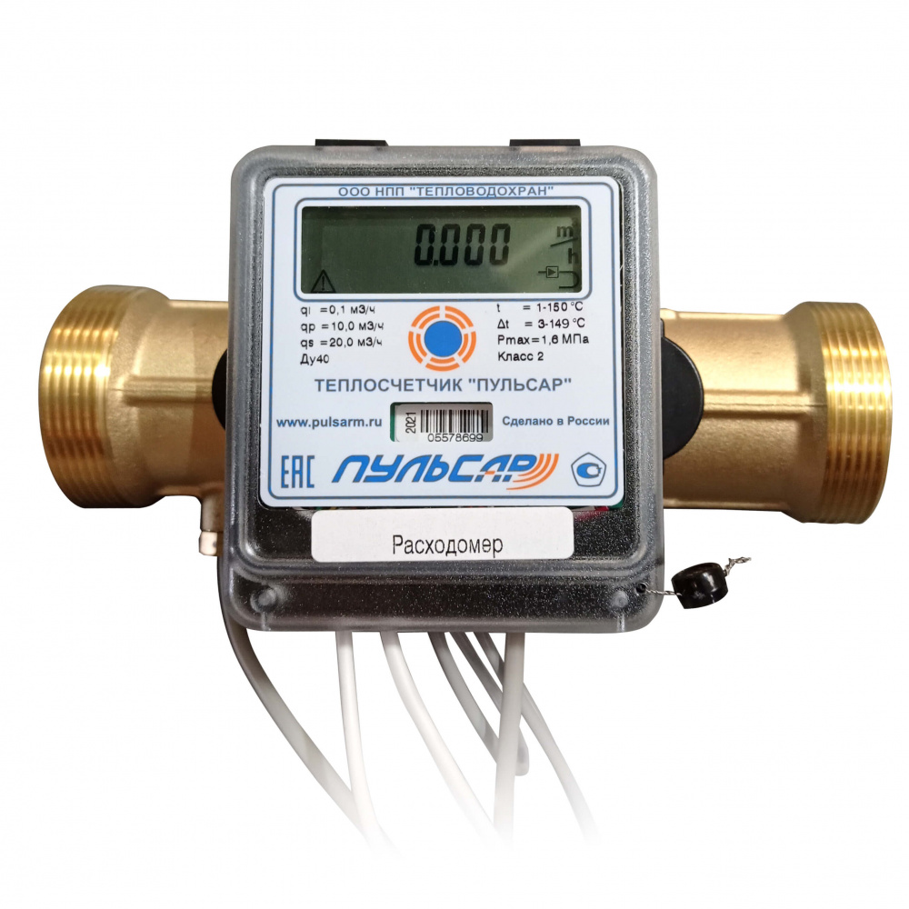 Общедомовый теплосчетчик Ду40 M-Bus + 2 имп. входа, qp=10 м3/ч, 150°C Н00010191
