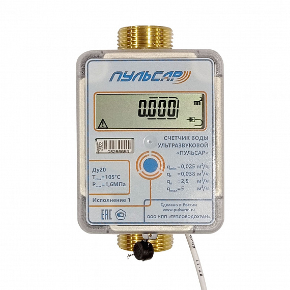 Ультразвуковой счетчик воды Ду20 M-Bus, исп.1, Qn=2,5 м3/ч, 105°C Н00011609