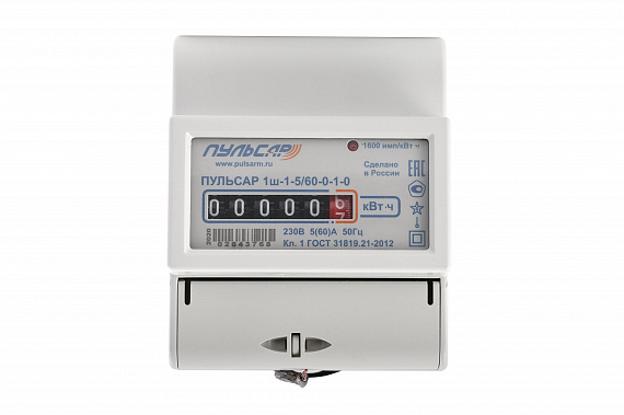Электросчетчик «Пульсар 1» импульсный выход 5/60 A с механическим индикатором Н00013899