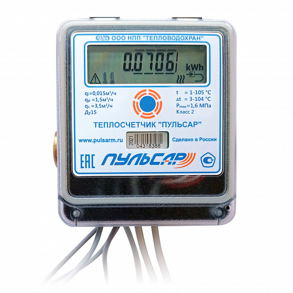 Общедомовый теплосчетчик Ду15 M-Bus + 3 имп. входа, qp=1,5 м3/ч, обратный, 105°C Н00010340