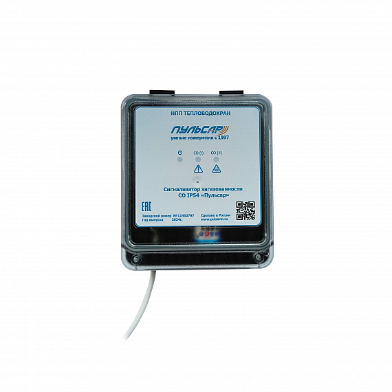 Сигнализатор загазованности «Пульсар» CO для паркинга, IP54 Н10018141