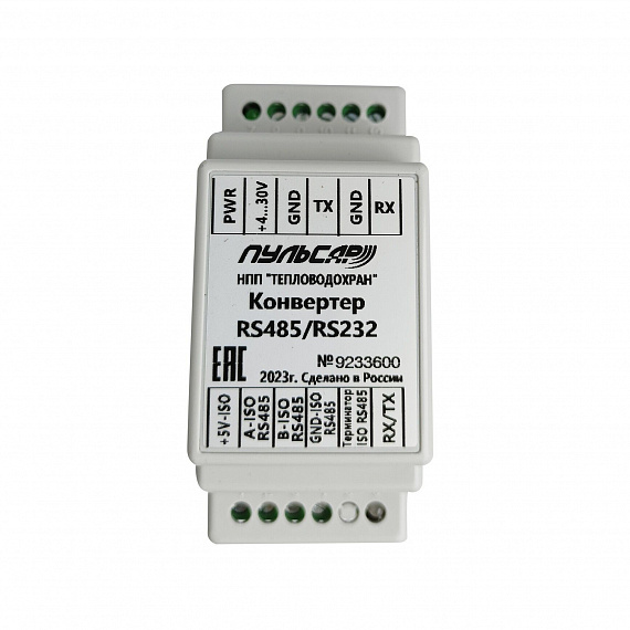 Конвертер RS-485/RS-232 «Пульсар» Н00000066