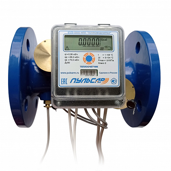 Общедомовый счетчик холода Ду50 RS-485, qp=35 м3/ч, прямой, 105°C Н00011958
