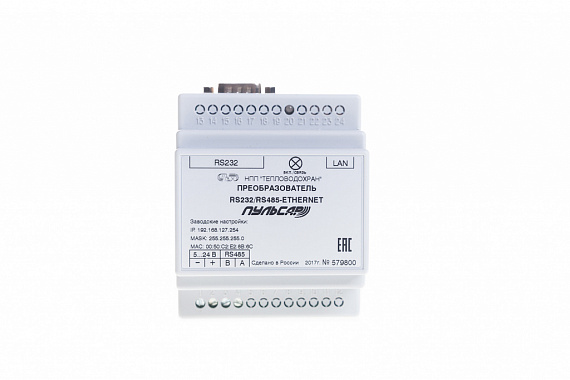 Преобразователь RS-232/RS-485 - Ethernet Н00002738
