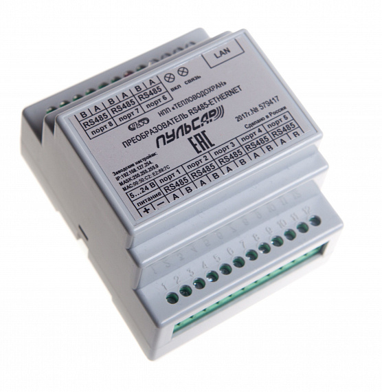 Преобразователь интерфейсов RS-485 - Ethernet «Пульсар» 8-портовый Н00003158