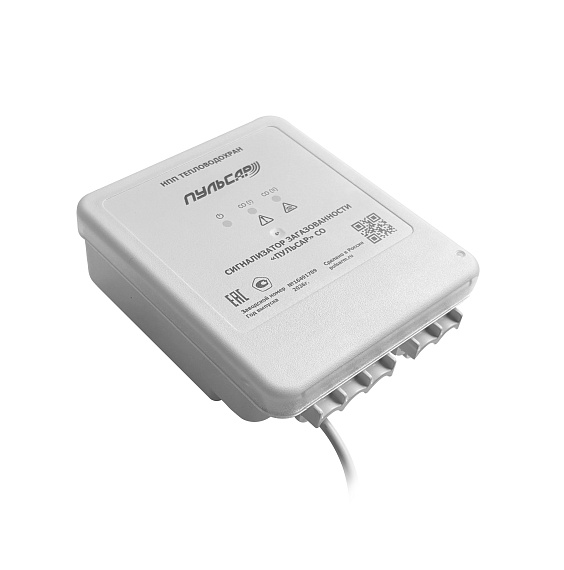 Сигнализатор загазованности «Пульсар» CO для паркинга белый, IP54 П0000022822