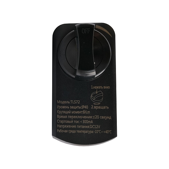 Кран шаровый с электроприводом «Пульсар» Ду15,12В, быстросъемный привод П0000007094