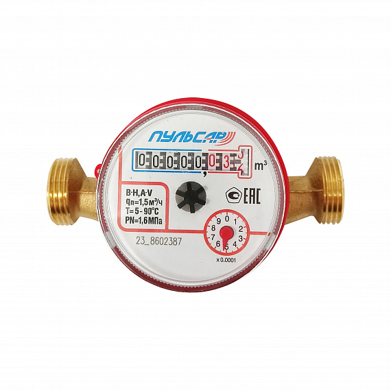 Квартирный счетчик воды «Пульсар ПРО» Ду15 без интерфейса, Qn=1,5 м3/ч, L=110мм (присоединители без обратного клапана в комплекте) Н00059513
