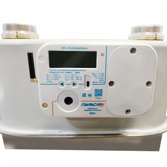 Счётчик газа объемный диафрагменный «Пульсар» СМАРТ-К G10Т правый, GSM, ИУСЦИФРА, с антенной, с клапаном, с термокоррекцией Н30016377