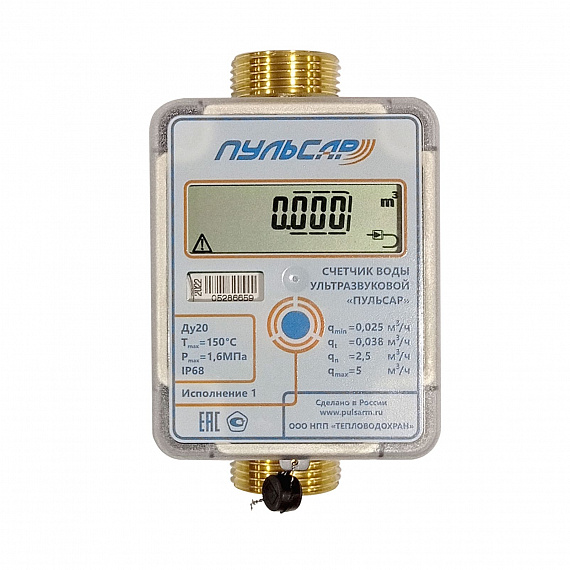 Ультразвуковой счетчик воды Ду20 без интерфейса, исп.1, Qn=2,5 м3/ч, IP68, 150°C Н00018107