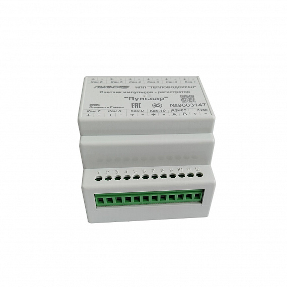 Счетчик импульсов-регистратор 10-канальный, RS-485 Н00000240