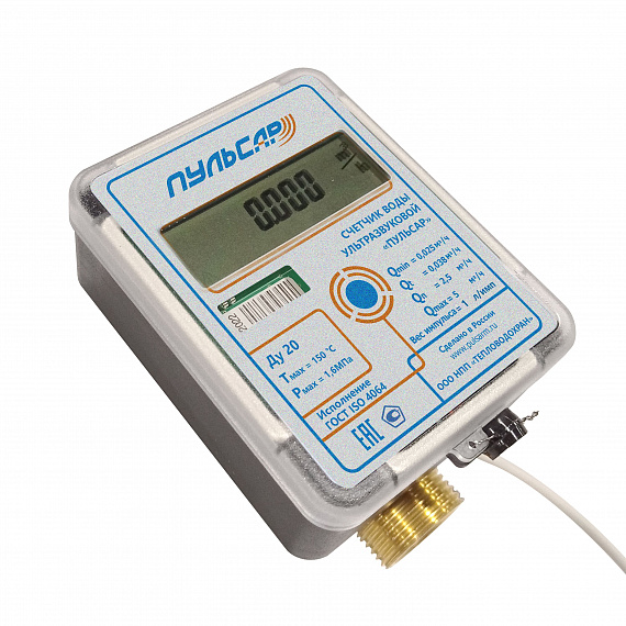 Ультразвуковой счетчик воды Ду20 импульсный выход, исп.1, Qn=2,5 м3/ч, 150°C Н00011293