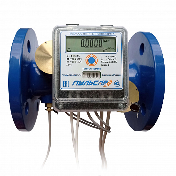 Общедомовый теплосчетчик Ду50 M-Bus + 3 имп. входа, qp=15 м3/ч, прямой, 150°C Н00010367