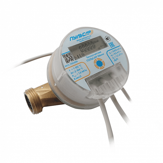 Механический теплосчетчик «Пульсар» МИНИ Ду15, RS-485, qp=0,6 м3/ч, прямой, гарантия 3 года Н10009882