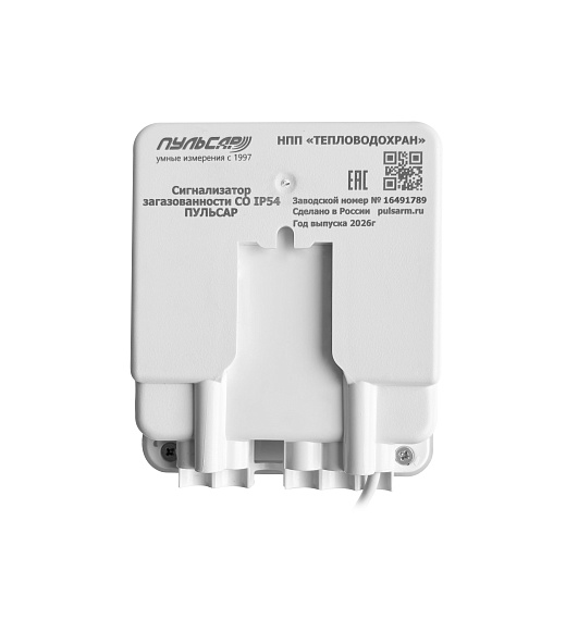 Сигнализатор загазованности «Пульсар» CO для паркинга белый, IP54 П0000022822