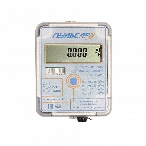 Ультразвуковой счетчик воды Ду15 без интерфейса, исп.1, Qn=1,5 м3/ч, 105°C Н00009861