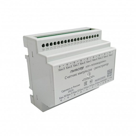 Счетчик импульсов-регистратор 16-канальный, RS-485 Н00000243