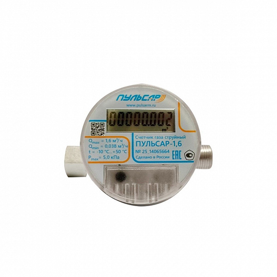 Счетчик газа струйный «Пульсар» 2,5 Н00085464