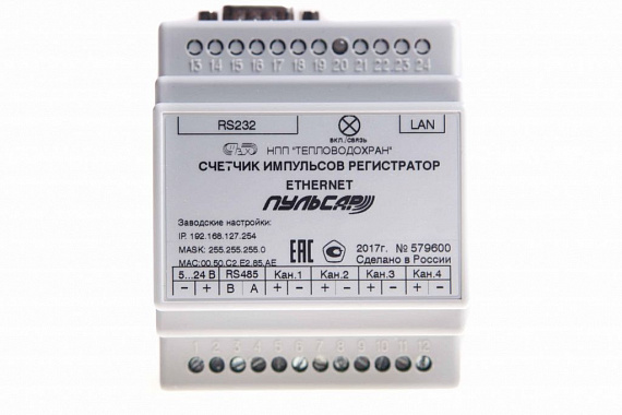 Счетчик импульсов-регистратор «Пульсар» Ethernet 4-канальный Н00002725