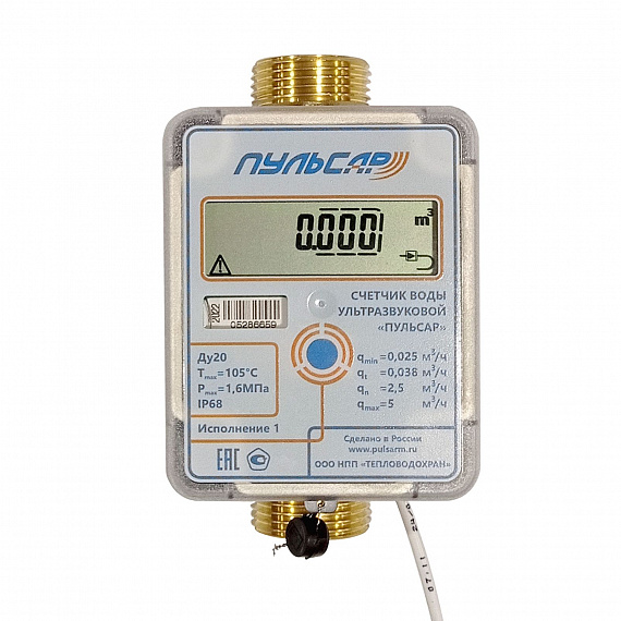 Ультразвуковой счетчик воды Ду20 RS-485, исп.1, IP68, Qn=2,5 м3/ч, 105°C Н00018133