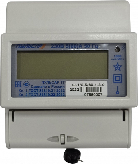 Электросчетчик «Пульсар 1Т» ЖКИ RS-485 оптопорт 5/60 A, реле, контроль нейтрали, без кнопки Н00036147