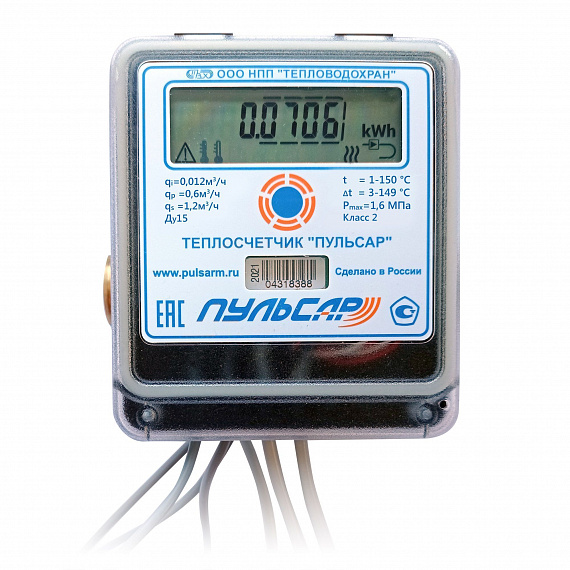 Общедомовый теплосчетчик Ду15 M-Bus + 3 имп. входа, qp=0,6 м3/ч, обратный, 150°C Н00010855