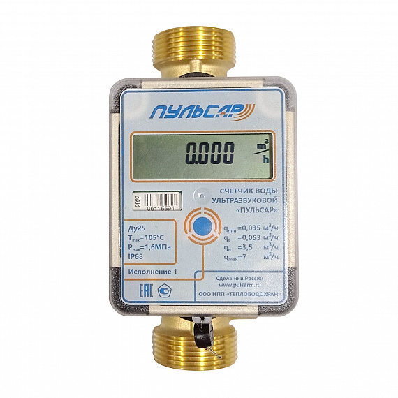 Ультразвуковой счетчик воды Ду25 LoRa, исп.1, IP68, Qn=3,5 м3/ч, 105°C Н00020703