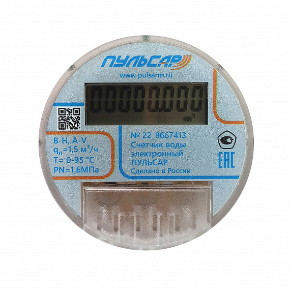 Электронный счетчик воды «Пульсар» Ду15 NB-IoT модель 2, Qn=1,5 м3/ч, L=110мм Н00054904